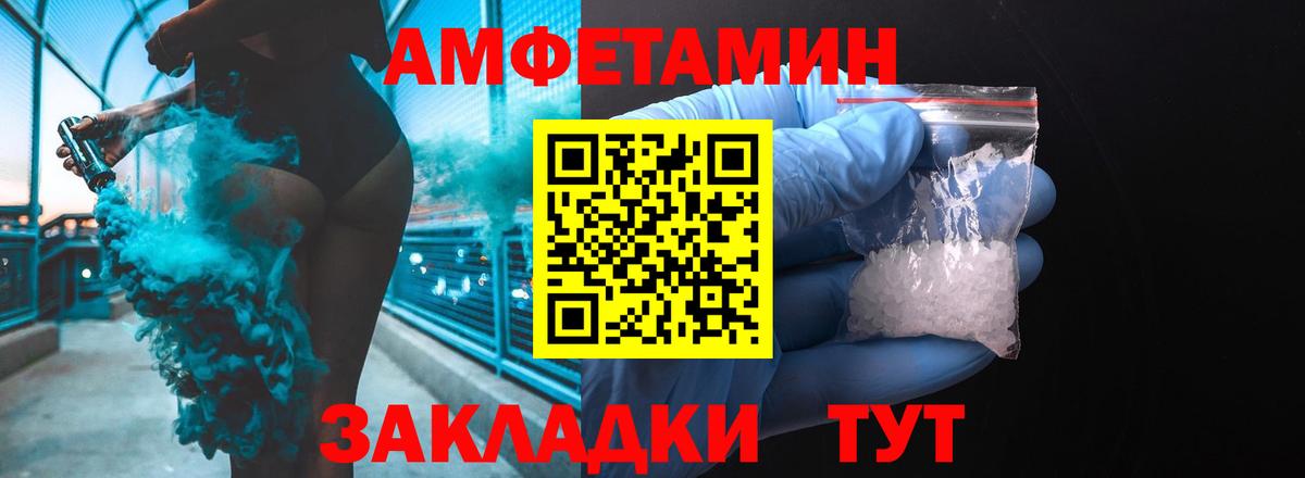 Amphetamine  Amphetamine Розовый  Вход с VPN  Улан-Удэ 