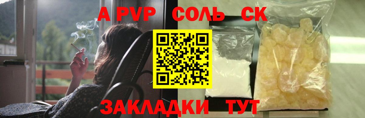 Alpha-PVP крисы CK  A-PVP  А ПВП VHQ  Улан-Удэ  Alpha PVP мука  Вход с VPN 