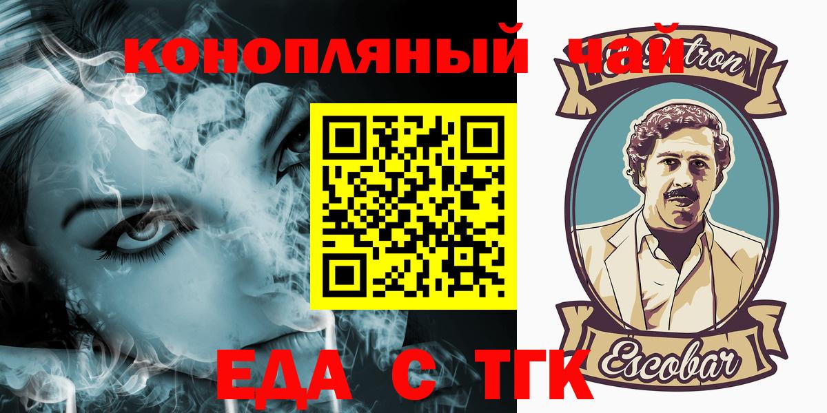 Улан-Удэ  Cannafood конопля  Вход с VPN 