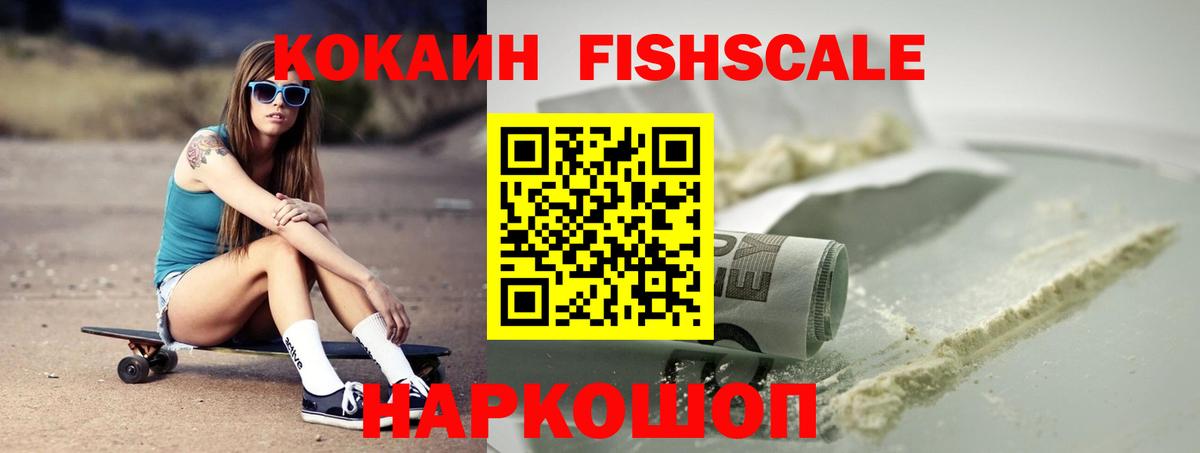 Улан-Удэ  Cocaine 97%  Кокаин Эквадор  Вход с VPN 