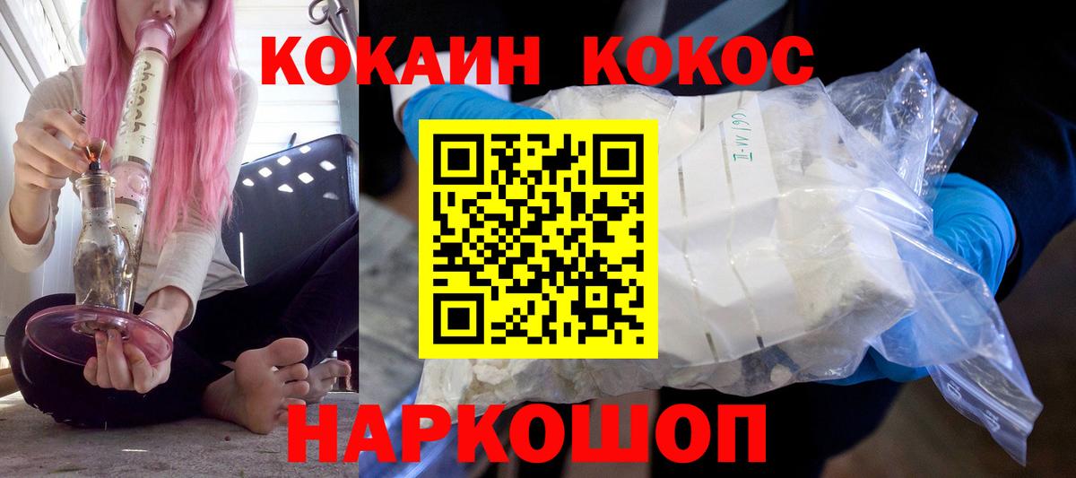 КОКАИН 98% Улан-Удэ
