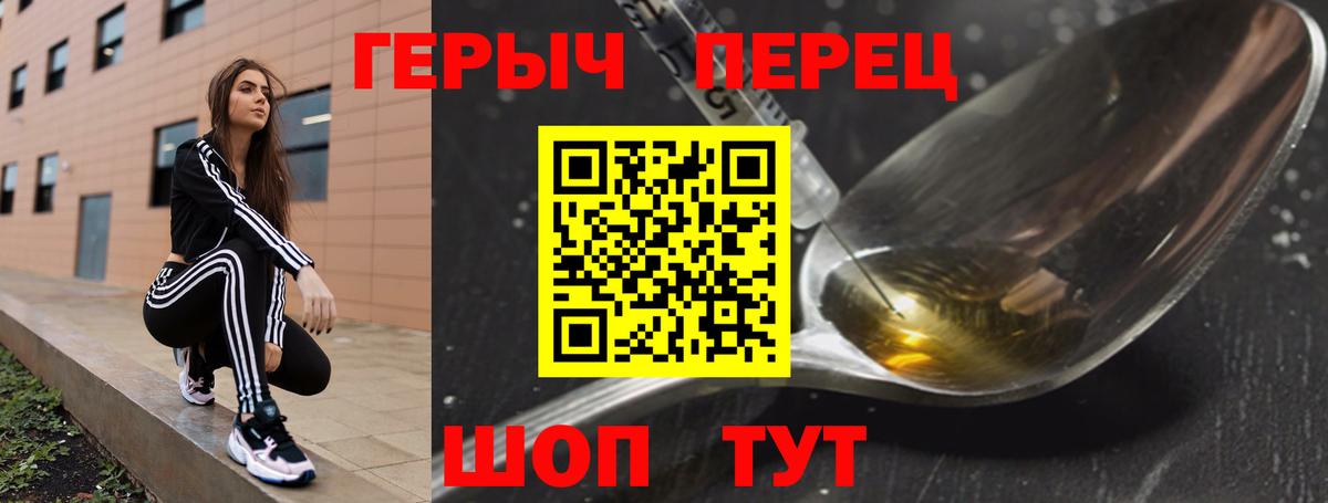 Героин VHQ  Героин  Улан-Удэ  Вход с VPN 