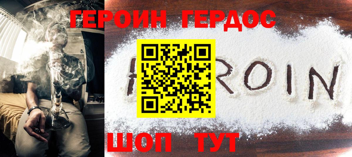 Героин гречка Улан-Удэ
