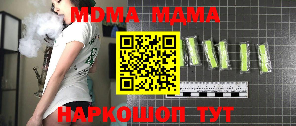MDMA VHQ Улан-Удэ