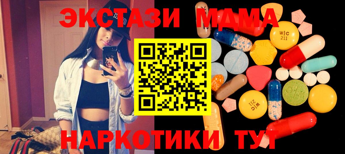 MDMA  MDMA VHQ  Вход с VPN  Улан-Удэ 