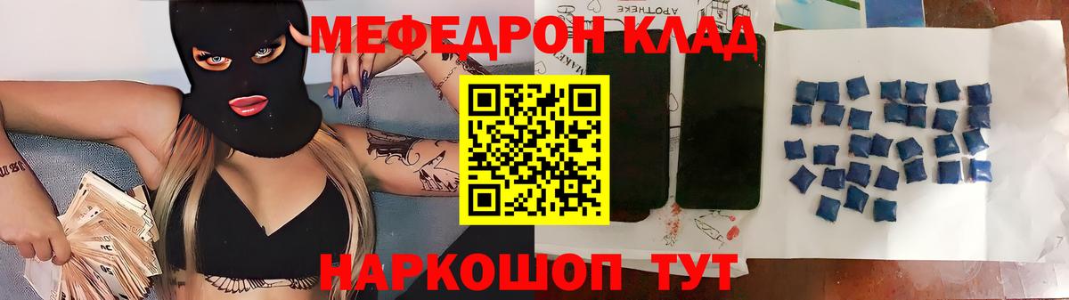 Мефедрон кристаллы Улан-Удэ