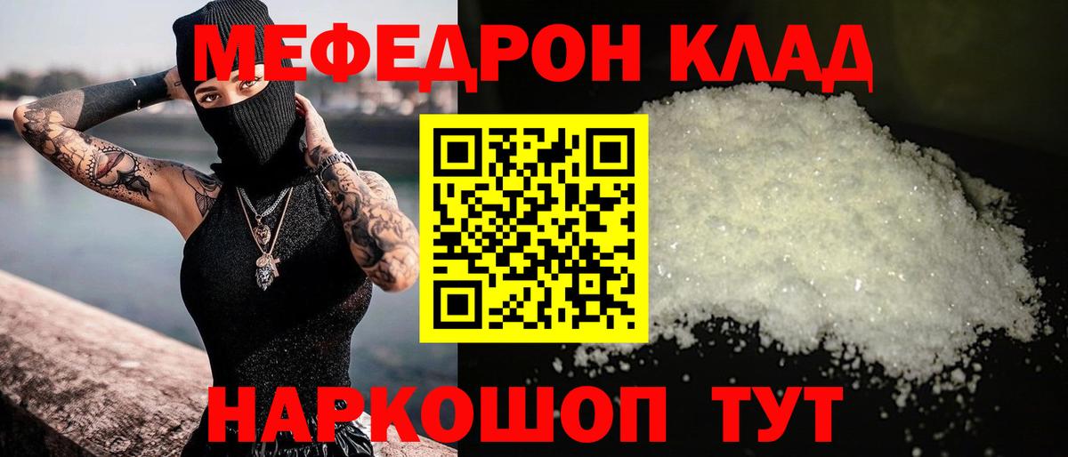 Меф mephedrone  Вход с VPN  Меф  Улан-Удэ  МЯУ-МЯУ  Меф мука 