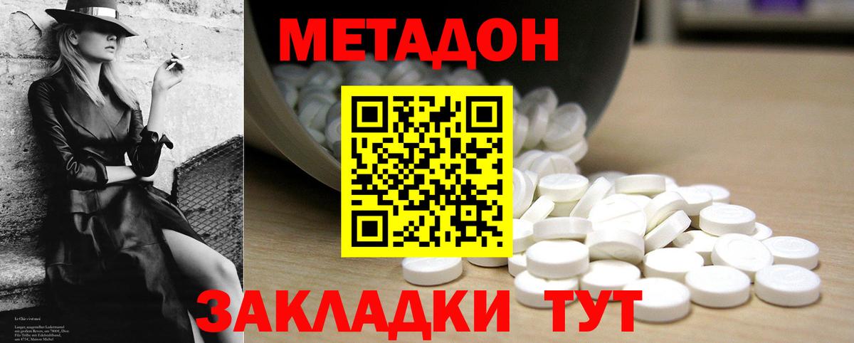 Метадон мёд  Вход с VPN  Улан-Удэ  МЕТАДОН белоснежный 