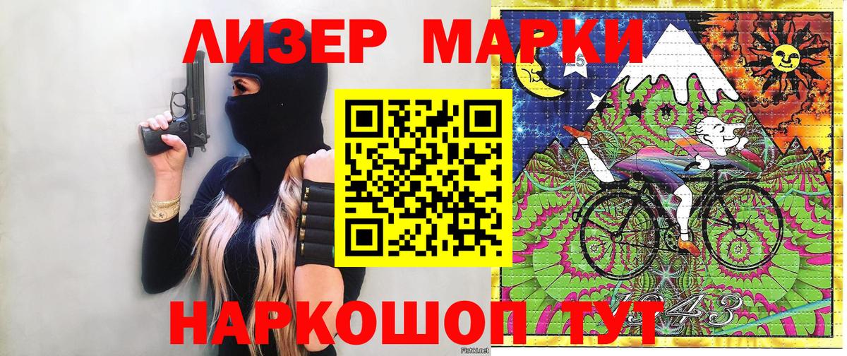 Марки 25I-NBOMe 1,5мг Улан-Удэ