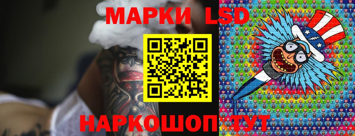 Наркотические марки 1,8мг  Наркотические марки 1,8мг  Улан-Удэ  Вход с VPN 