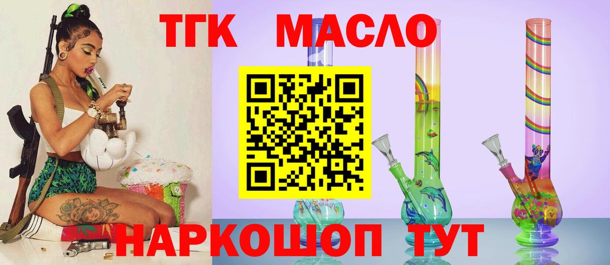 Улан-Удэ  купить наркотики цена  Дистиллят ТГК гашишное масло  Вход с VPN  ТГК гашишное масло 