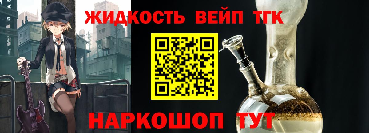 Дистиллят ТГК Wax Улан-Удэ